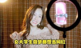 国产女大学生,国产女大学生的风采与梦想