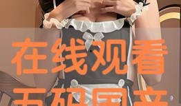 国产码在线,创新驱动下的产业变革